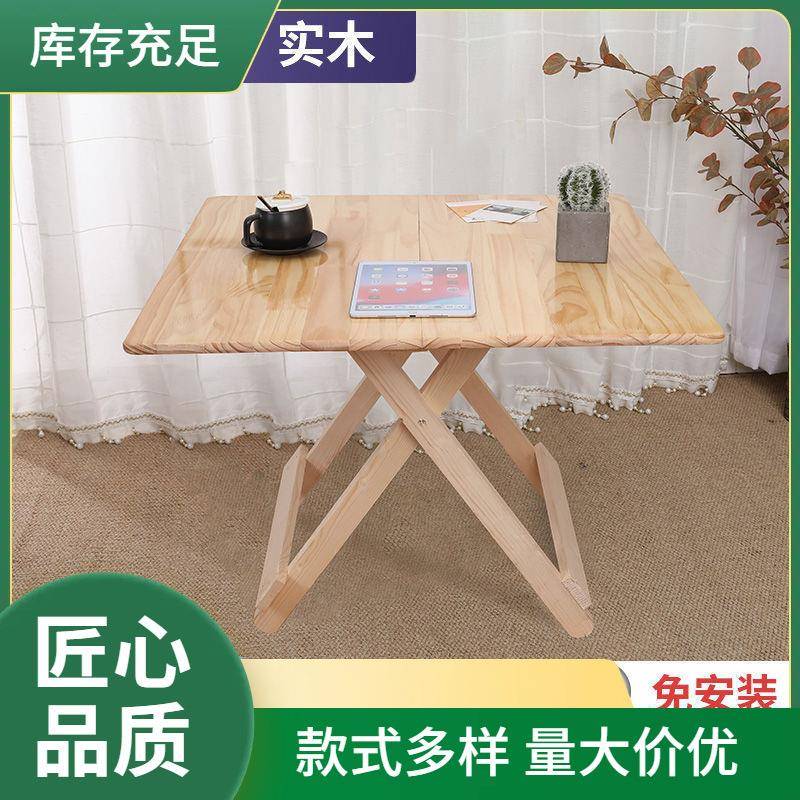 实木可折叠家用收缩简易餐桌出租房中小学生写作业木头小桌子