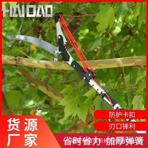 海道园林绿化二合一高枝剪锯加长高空果园整枝修枝手动伸缩剪子