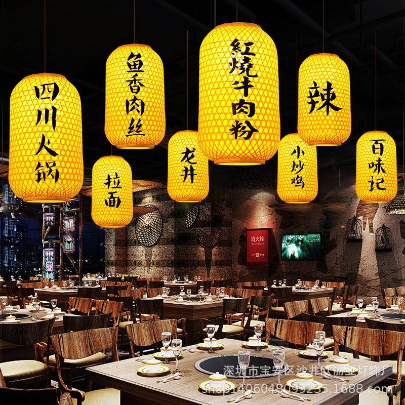 中式竹编竹艺灯笼火锅店吊灯加logo饭店茶楼仿古灯具中国风走廊