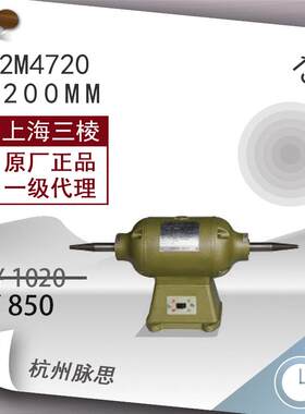 /含税13%/上砂砂轮机三棱台式抛光机2M4720