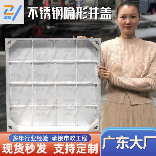 不锈钢井盖304隐形井盖板长方形装饰井盖电力电缆沟盖板