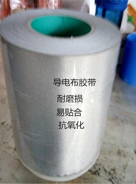 英晖雄供应导电胶布屏蔽胶带银灰色双面平纹导电布抗干扰电磁20米