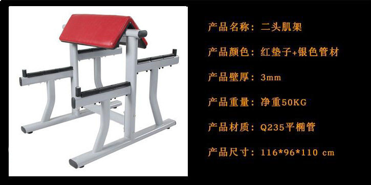 健身房商用牧师椅牧师凳二头肌训练凳二头肌架三头肌训练器