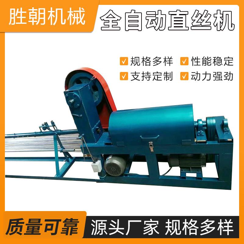 冷拔丝调直机2-4mm细线金属丝自动矫直切断机钢丝镀锌丝直丝机