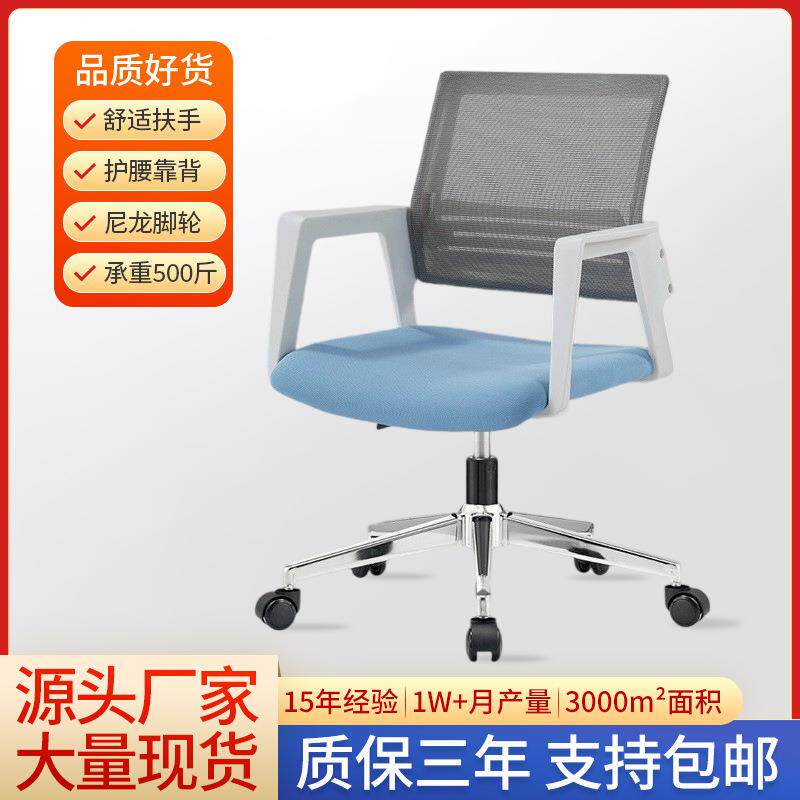 转椅办公室用椅子升降旋转会议室办公桌电脑椅网布转轮职员座椅
