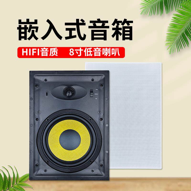 嵌入式音响入墙壁隐藏吸顶安装长方形喇叭中置音响嵌入式音箱