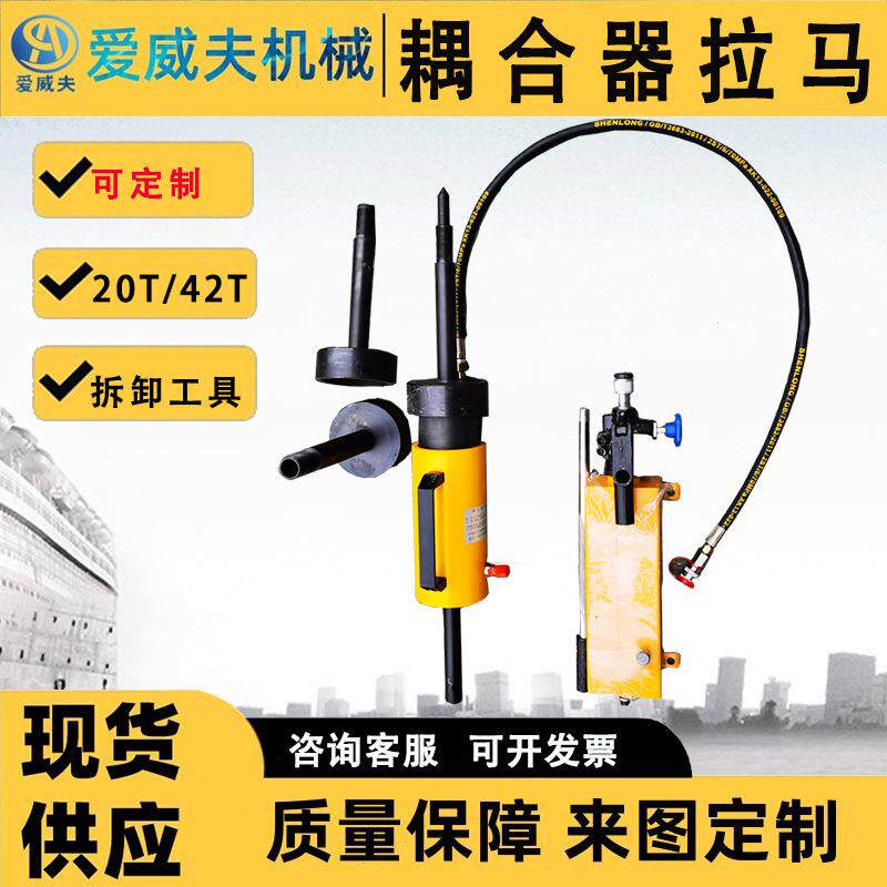 合器液压拉马42T液力耦合器专用拉马拆卸工具操作简单液压拉马