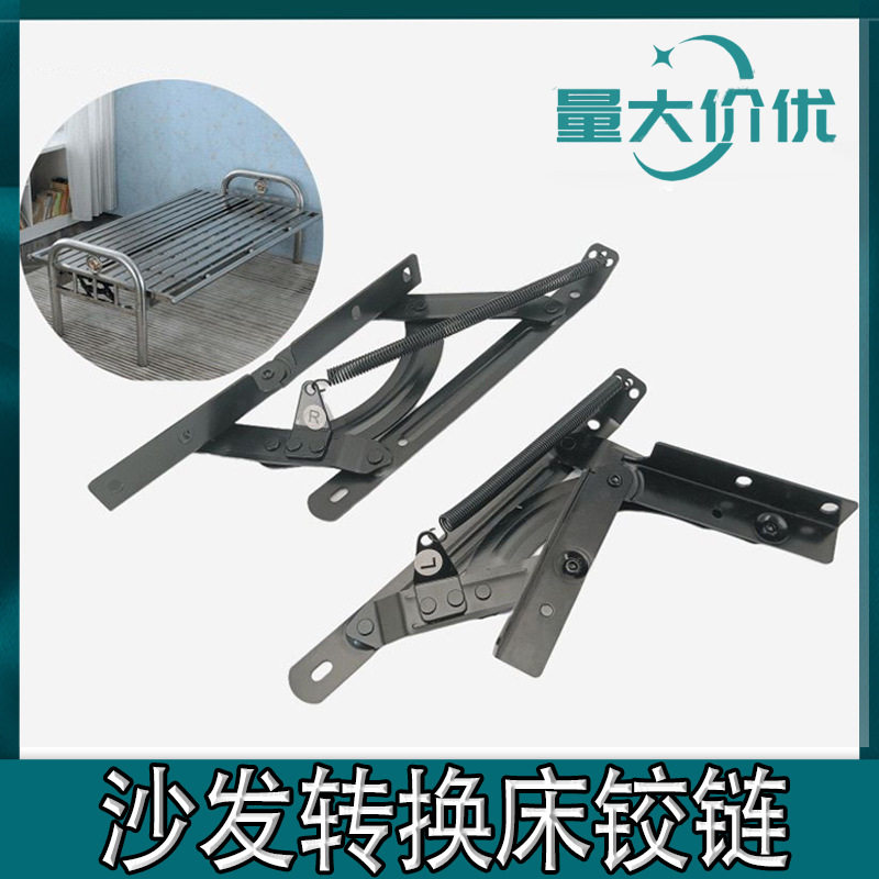 沙发床摇臂铰抽拉折叠沙发靠背调节两用铰链床撑支架家具五金配件