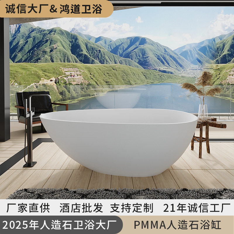 纯亚克力一体浴缸无缝人造石浴缸卫生间洗澡缸酒店别墅工程厂家