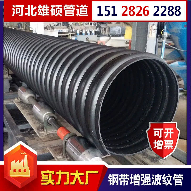 HDPE钢带管螺旋缠绕管dn300/600增强双壁波纹管聚乙烯排污排水管图片