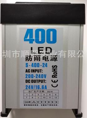 变压器电源220V转24V16.5ADC直流稳压防水直流供电LED灯低压适配