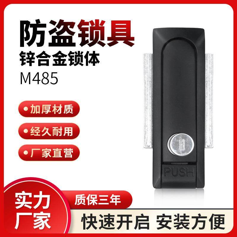 紫恒机柜机箱门锁MS485文件柜子锌合金锁体配电柜威图柜锁具,工业油品/胶粘/化学/实验室用品,其他实验室设备,淘宝优惠券,粉丝福利购,淘宝优惠卷