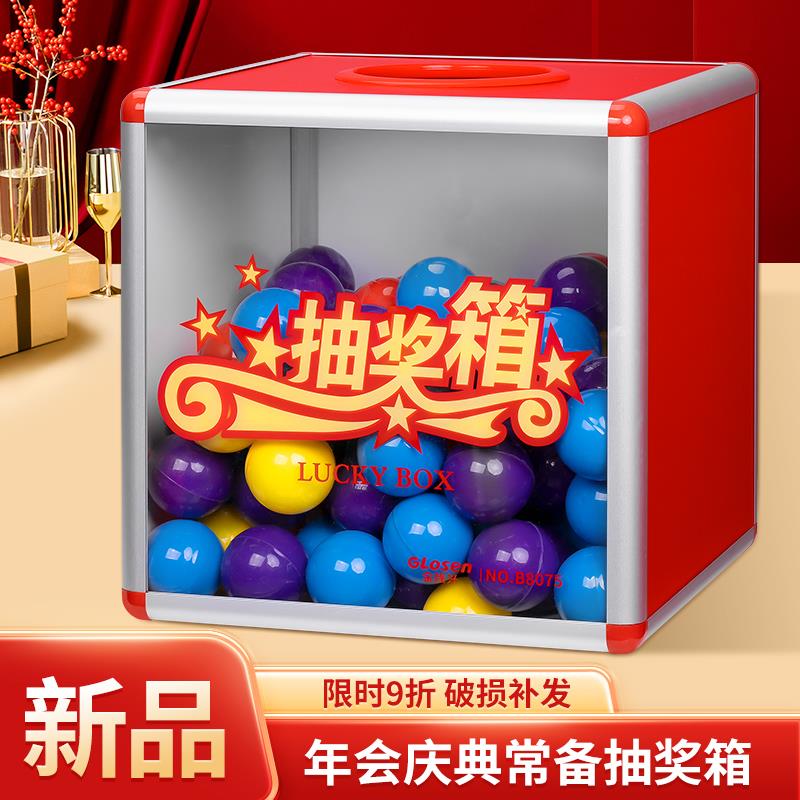 透明抽奖箱公司年会大小号可爱亚克力创意趣味30cm开业摇奖箱摸奖