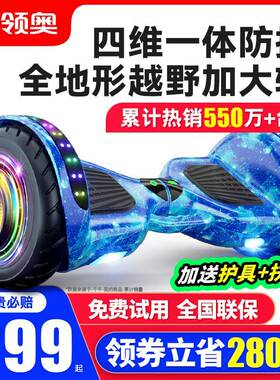 领奥智能儿童电动自平衡车3一6一8一10到15岁以上2025新款平行车
