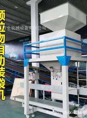 白糖葡萄糖粉颗粒计重包装机自动封口定量下料25-60公斤/袋