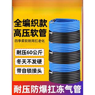 空压机气管高压防爆风炮管10mm喷漆气动软管防冻小气泵汽修车气带