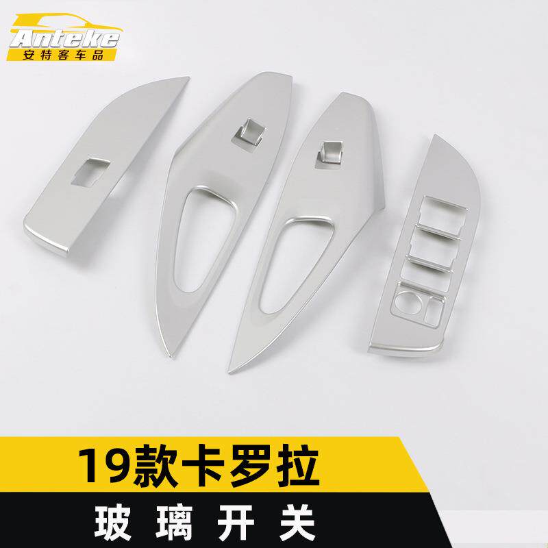 适用于19款卡罗拉玻璃开关亮圈卡罗拉车门车窗扶手升降按键装饰贴