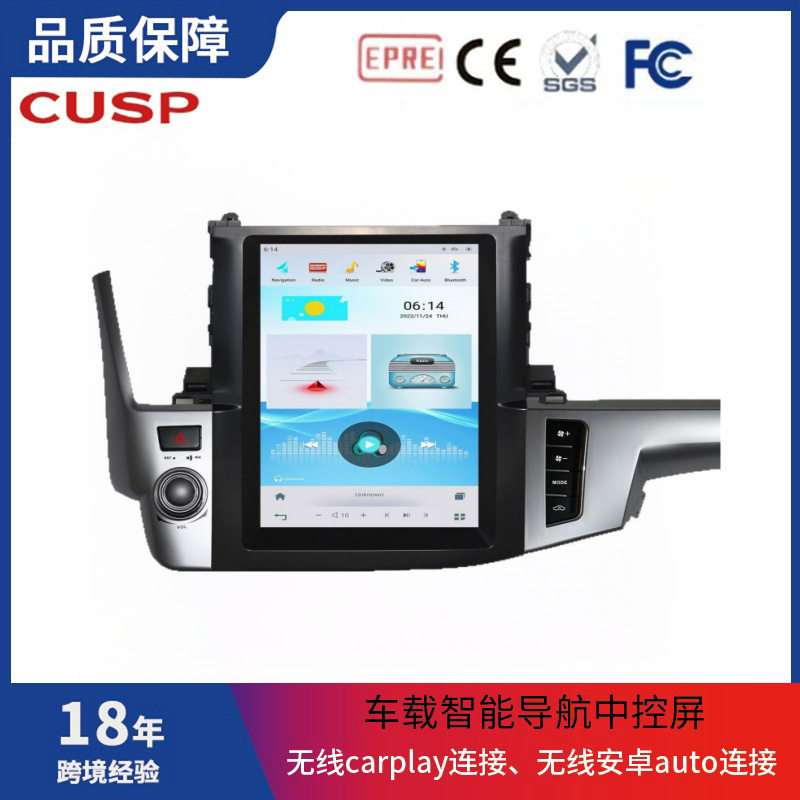 适用于2014-丰田汉兰达12.1寸高清竖屏智能车载导航carplay一体机