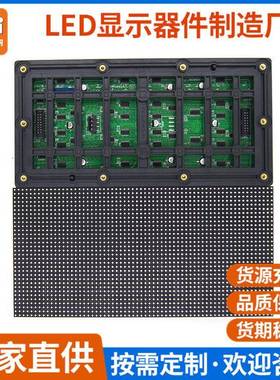 LED全彩显示屏模组单元板模组PH4LED全彩显示屏模组防水单元板