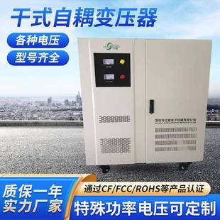 三相干式 自耦变压器工业三相变压器415V转380V自耦100K变压器生产