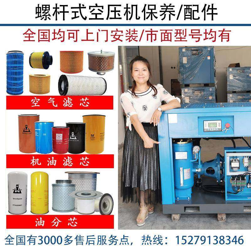 螺杆式空压机保养配件7.5/11/15/22kw空气压缩机空滤油滤可上门