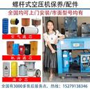 22kw空气压缩机空滤油滤可上门 空压机保养配件7.5 螺杆式