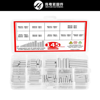 304不锈钢145pcs实心圆柱销组合套装M2M3M4M5螺丝盒装