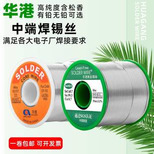 华港焊锡丝0.81.01.22.0mm有铅35度 800g 无铅SN99.3锡线500g