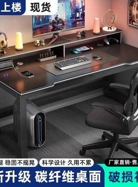电脑桌桌子台式双人家用简易竞桌办公桌书桌碳纤维卧室工作台桌椅