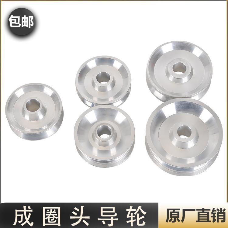 成圈机导向轮导轮押出机收线绕线打饼盘打卷盘电子线电线电缆