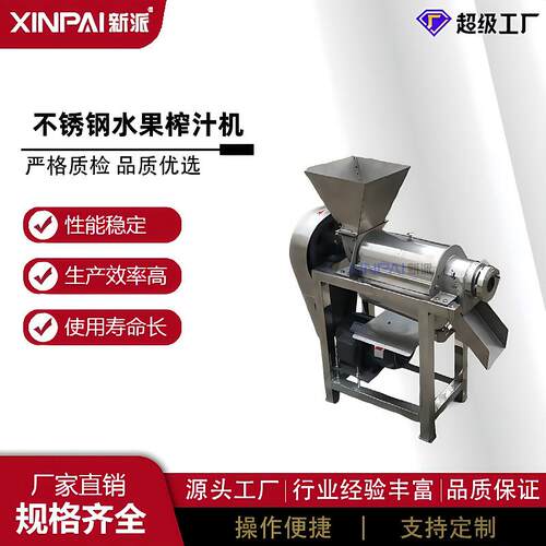 304不锈钢果蔬破碎螺旋挤压式榨汁机破碎榨汁机工业榨汁机