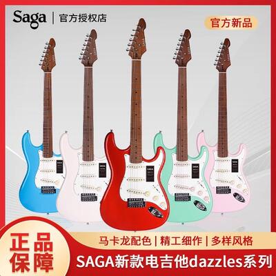 SAGA萨伽saga专业电吉他dazzles系列深度碳化枫木吉他exl