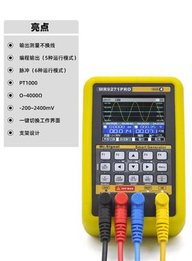 蓝羿MR9271PRO信号发生器4-20ma模拟量hart通讯器毫伏modbus调试