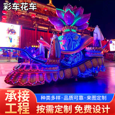 巡游花车大型电动商业表演广告展览户外巡街玻璃钢网红打卡车雕塑