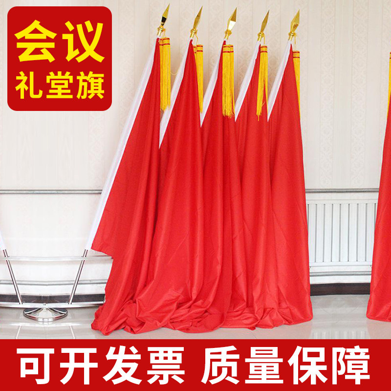 礼堂旗会议室背景旗帜主席台大会红旗纳米旗枪头不锈钢旗杆底座,商业/办公家具,旗杆配件,淘宝优惠券,粉丝福利购,淘宝优惠卷