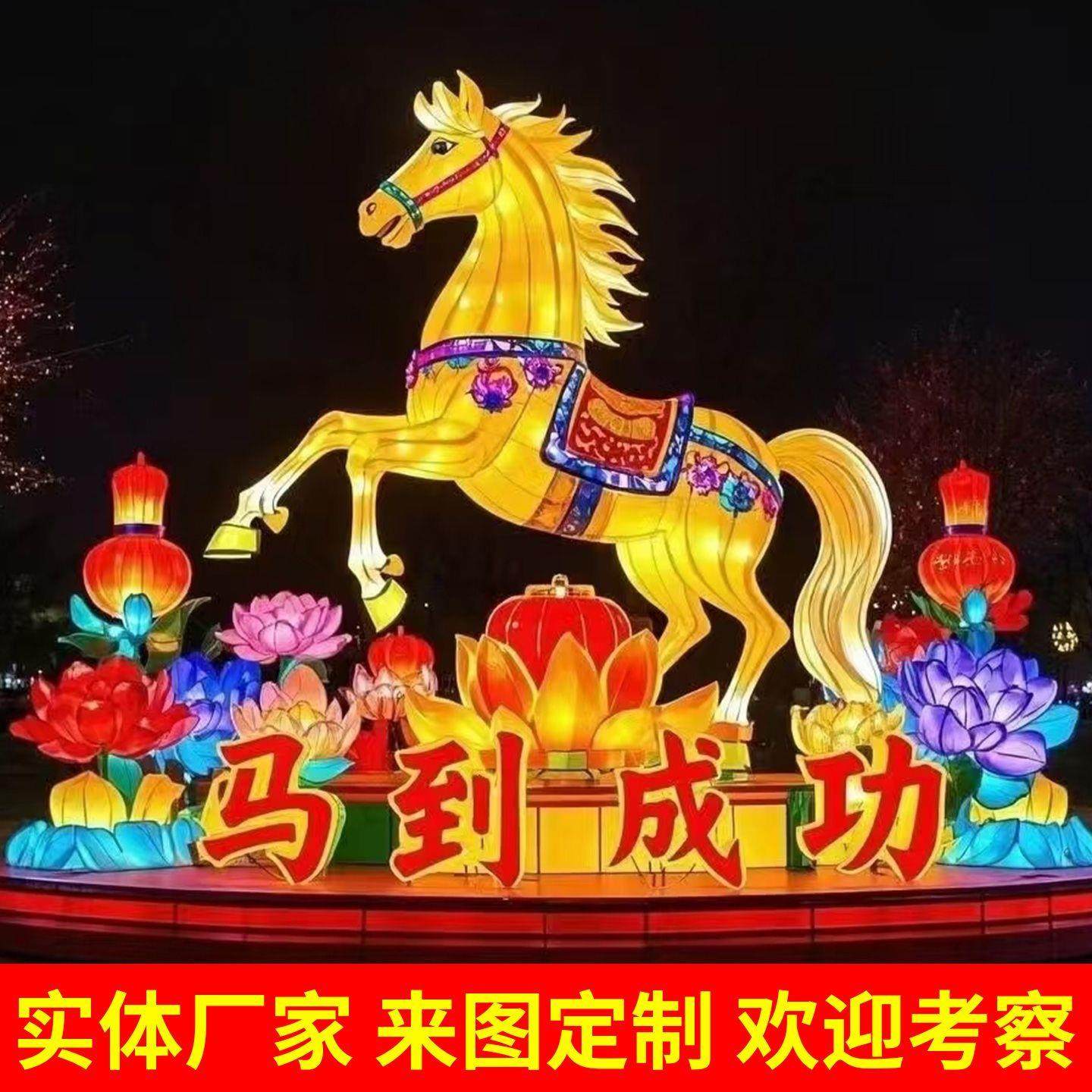 商业夜市马年春节元宵节耶诞花灯气氛灯户外大型花灯景观灯厂家,节庆用品/礼品,花灯,淘宝优惠券,粉丝福利购,淘宝优惠卷