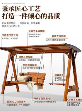 户外多人网红秋人千34061室外防腐落三地木成摇椅人荡秋千庭院木