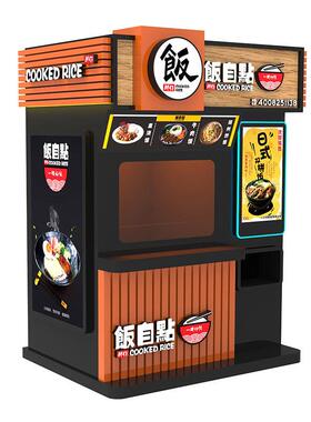 盒饭机无人快餐厅盒饭贩自动售卖饭自机动盒售货机加热自助98218