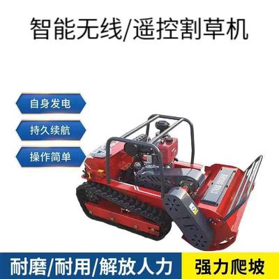 全地形柴油19908遥控割地草机自走式履草带果树除草机大功山坡率