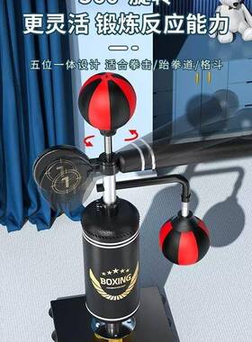 拳击沙袋散打立道成人躲闪反应沙包57348用家旋式转靶儿童跆拳速