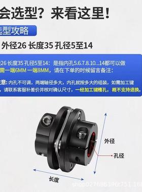 联轴器GWJU单NS台T45钢-26阶膜片大#扭矩步进电机伺服CPDS连轴