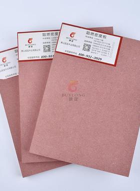 中纤板B级红色阻板贴皮加长31220*燃660mm超长防木火板GB-FR-MD密