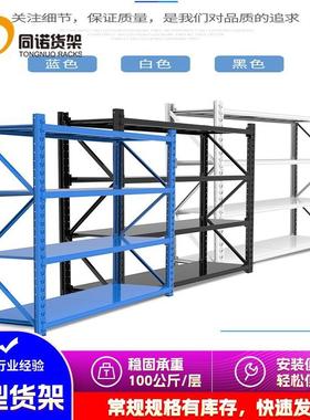 轻架型货架子快递货黑色宁波5层搁蓝色白色5层板式PLC仓库库房置