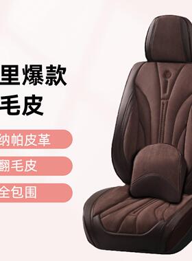 热销毛皮汽车发垫AEX全包围翻软沙四季垫五座通用坐冬季车座椅垫