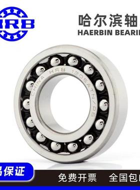 HRB承轴2216AT轴承N2216承调心球轴承2216NTS轴轴承