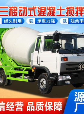 东风四驱5方全自动混凝土搅拌车