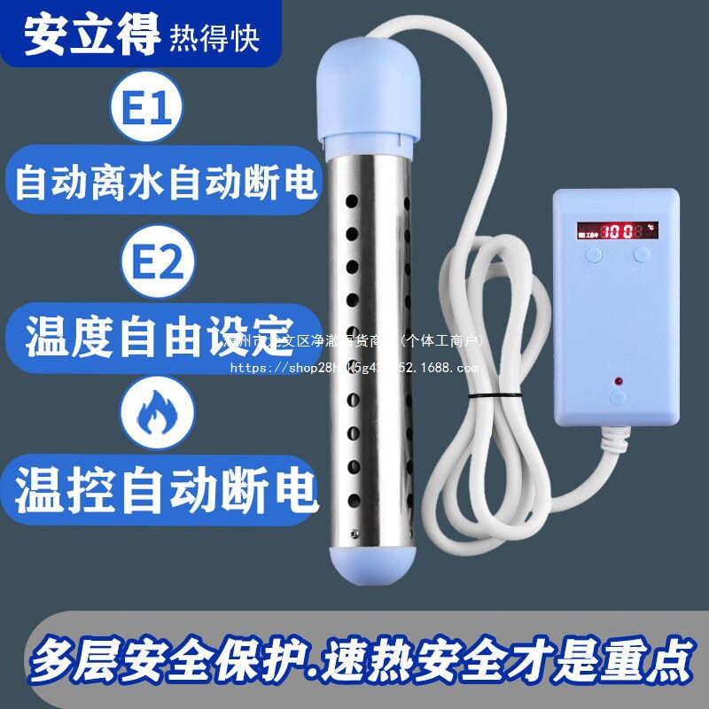洗澡恒温自动断电防触电加热棒