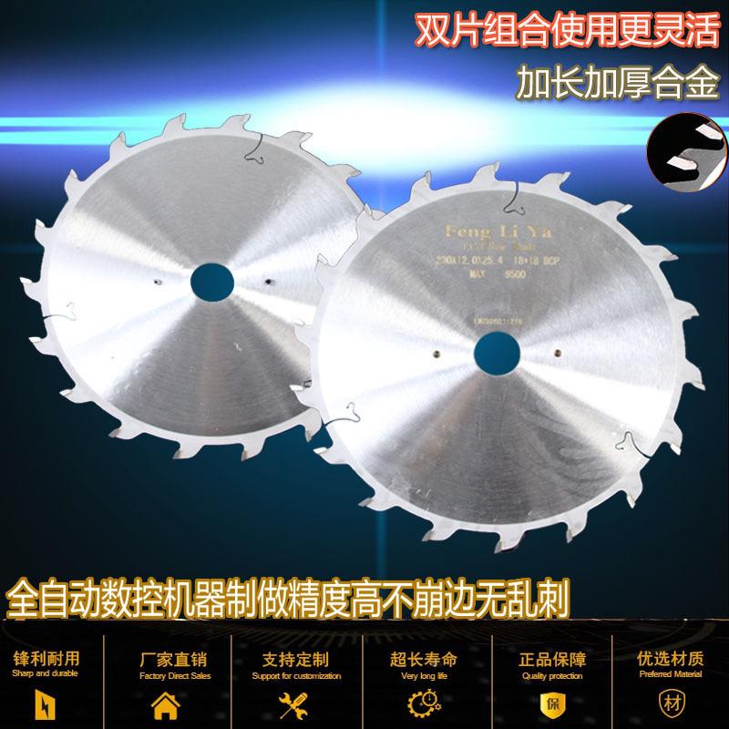 木工一体套槽锯BFU片立寸铣片厚合金门套板榫槽寸/68寸/9高硬度合