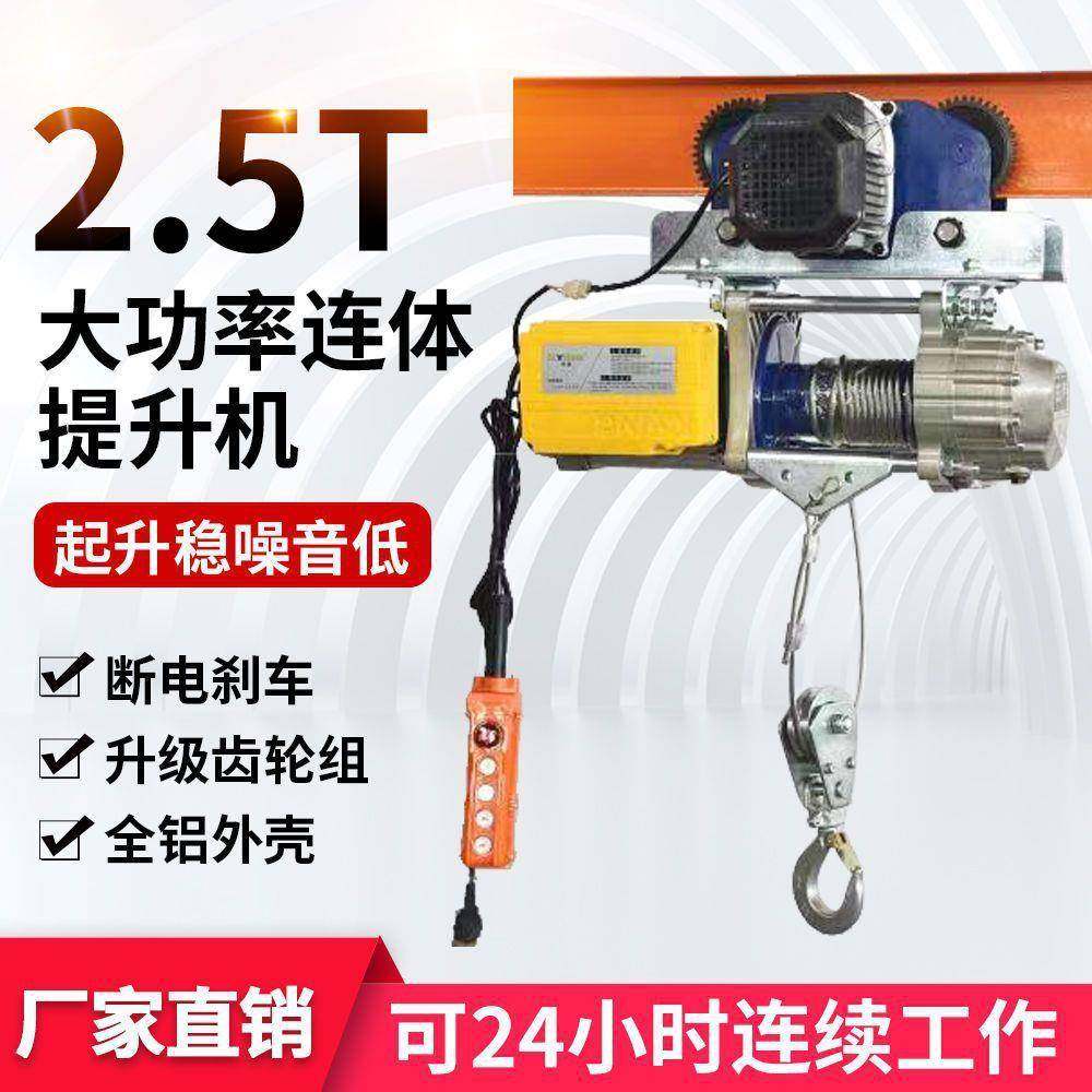 连体提升机遥带跑车22v快速扬机1吨电动葫63990芦380v家用控卷小,农机/农具/农膜,其它农用工具,淘宝优惠券,粉丝福利购,淘宝优惠卷