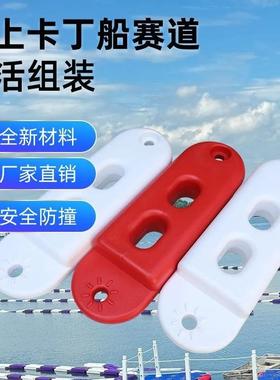 水卡9367丁船赛道防撞水马护栏大型乐园水上乐游园漂台浮平塑料浮